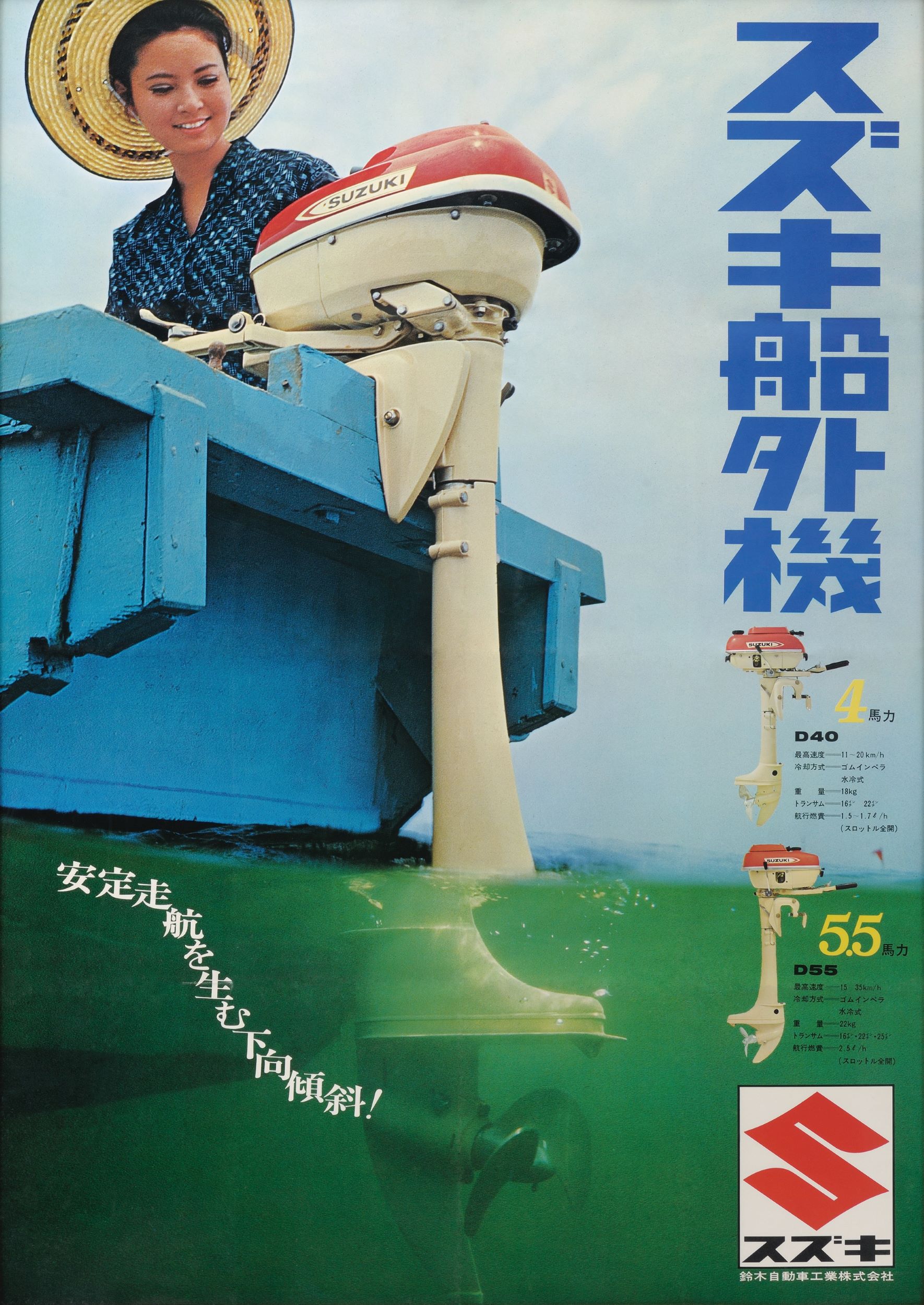 Suzuki_1965_D55_4